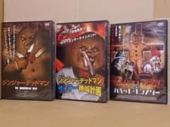 ジンジャーデッドマン　VS　パペット・マスター DVD ブルース・デント主演ジンジャーデッドマン VS パペット・モンスター