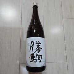 勝駒（かちこま）本仕込です。（1800ml）です。製造日は、2026年の4月
