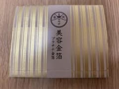 美容金箔のサムネイル