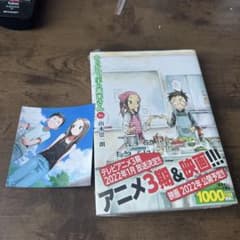 新品　からかい上手の高木さん 16巻 山本崇一朗　カード付きのサムネイル