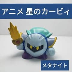 当時物】星のカービィ メタナイト 指人形 フィギュア アニメ - メルカリ