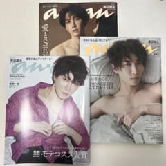 anan(アンアン) SnowMan 渡辺翔太　表紙　3冊のサムネイル