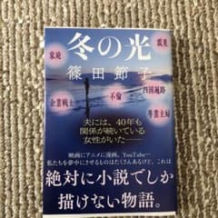 冬の光のサムネイル
