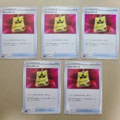 バトルVIPパス　ポケカ　5枚セットのサムネイル