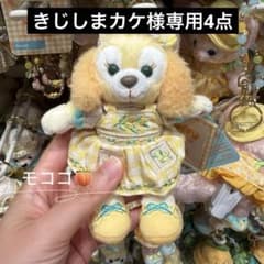香港ディズニー サマーレモン クッキーアンぬいぐるみキーチェーン