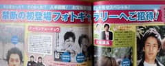 お笑いポポロ 雑誌 4冊セット 2008年,2011年 芸人のサムネイル