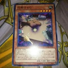 応戦するg 1枚のサムネイル