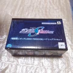 機動戦士ガンダム SEED FREEDOM ミニペアグラスセット Ａタイプ