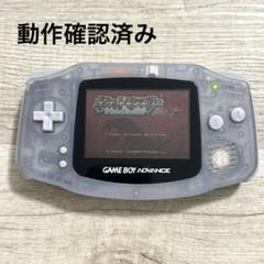 動作確認品｜Nintendo｜ゲームボーイアドバンス｜クリア本体