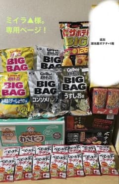 わさビーフ、ポテトチップス、かるじゃが、ベビースターなどスナック菓子まとめ売り わさビーフ、ポテトチップス、かるじゃが、ベビースターなど、お菓子