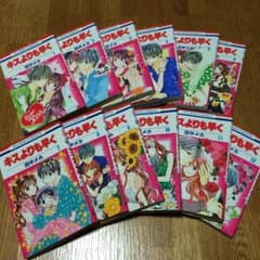 キスよりも早く 全12巻のサムネイル