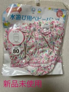 セパレート水着　80㎝のサムネイル