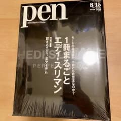 希少 未開封 pen ペン 雑誌 2014年 サンローラン エディ スリマン