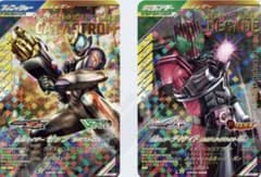 仮面ライダー ガンバレジェンズ LR２枚セット カタストロム & ディケイドのサムネイル