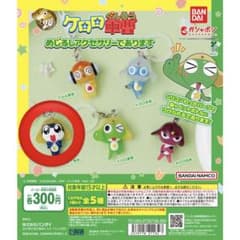 ケロロ軍曹 めじるしアクセサリー タママ二等兵のサムネイル