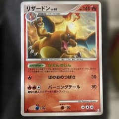 (最低値引き)大人気キャラ リザードン LV.60 ポケモンカードゲームのサムネイル