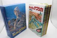 【全巻セット】風の谷のナウシカ 漫画 1〜7巻 完結 宮崎駿のサムネイル