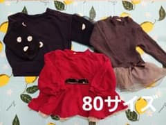 プティマイン冬服80サイズ 3枚セット まとめ売りのサムネイル