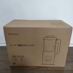 新品未使用　シロカ　siroca SM-S151 ヒーター機能付きブレンダーのサムネイル