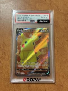 PSA10】ピカチュウV SI スタートデッキ100 415/414 - メルカリ