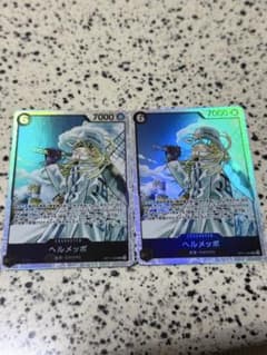 ヘルメッポSRのサムネイル