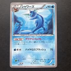 シャワーズ THE BEST OF XY 016/171 ノーマル - メルカリ