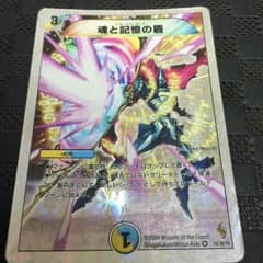 わさひさんせんようのサムネイル