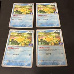 コダック　ジムチャレンジ　4枚セット コダック ジムプロモ 4枚セット おまけ付き - メルカリ