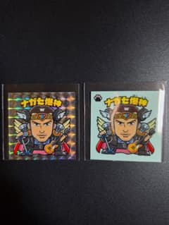 ナガセ爆神二枚セット！のサムネイル