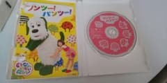NHK DVD いないいないばあっ!ワンツー!パンツー!のサムネイル