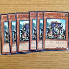 遊戯王 六武衆のご隠居のサムネイル