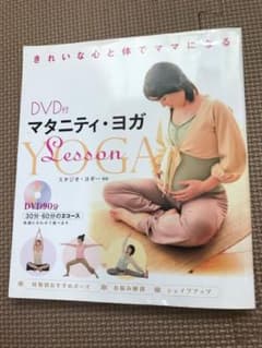 マタニティ・ヨガlessonのサムネイル