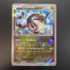 レックウザ スカイツリー ポケモンセンター プロモ 232/XY-P - メルカリ