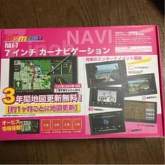 ポータブルナビゲーション 7インチのサムネイル