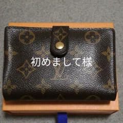 【専用】ルイヴィトン モノグラム がま口財布のサムネイル