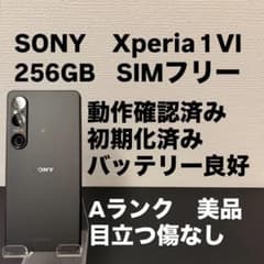 SONY Xperia 1 VI 256GB SIMフリー Xperia1VI - メルカリ