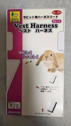 ラビット用ハーネスリード ベストのサムネイル