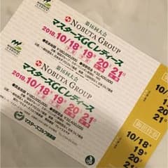 えみ子様専用のサムネイル