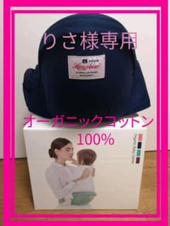 美品　ヒップシート　抱っこ紐 　オーガニックコットンのサムネイル