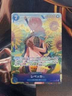 【即日発送】レベッカ　パラレルのサムネイル