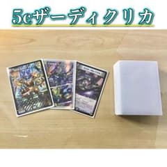デュエマ 本格構築 【5cザーディクリカ】デッキ&二重スリーブ - メルカリ