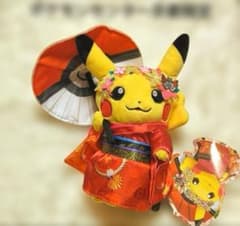 ポケモンセンター 京都限定ぬいぐるみ タグ付き舞妓はん ピカチュウ