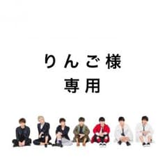 りんご様 専用のサムネイル