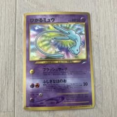 旧裏】 ポケモンカード ひかるミュウ - メルカリ