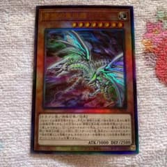 青眼の亜白龍 レリーフのサムネイル