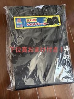 수요일 어떨까요 엔터테인먼트 복권 라스트상 윈드브레이커 덤 첨부