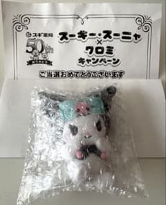 スギ薬局 スーギー・スーニャ×クロミ ぬいぐるみキーホルダー 非売品