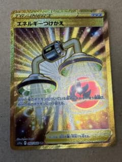 ポケモンカード エネルギーつけかえ ur 白熱のアルカナのサムネイル