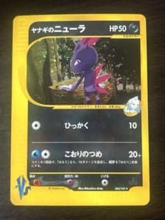 ニューラ ○ 拡張パック第3弾 海からの風 069/087 ニューラ PSA8