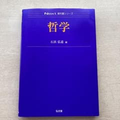 哲学のサムネイル